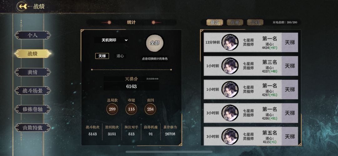 田风还能玩啊 2