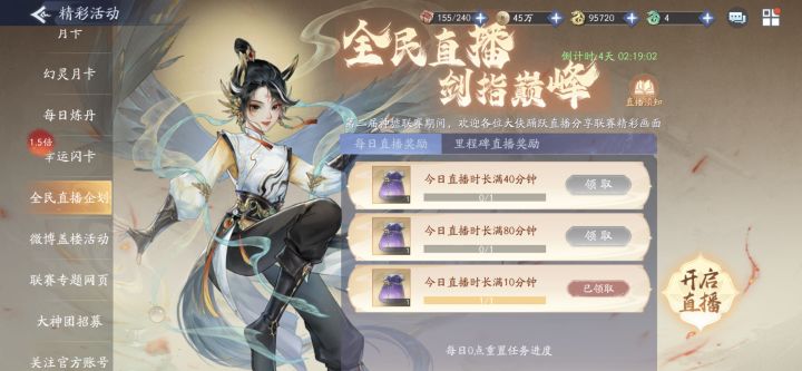 我iOS直播没有补偿,上次铜钱也是一样截图