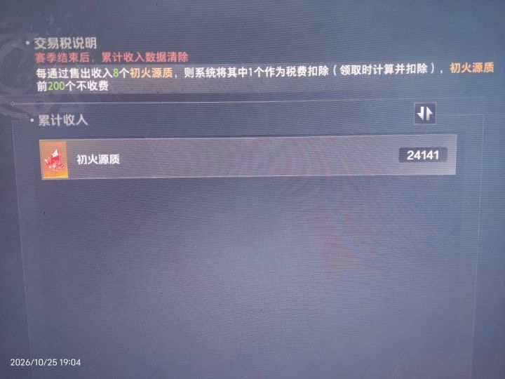 獠牙打桩是真的好看截图