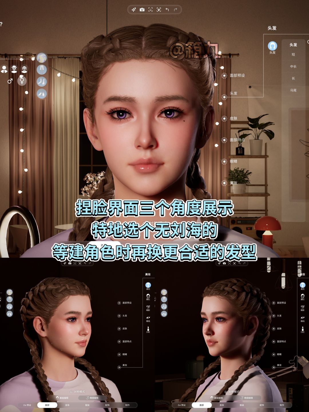 终于捏了游戏内也很满意的脸，太不容易辣 2