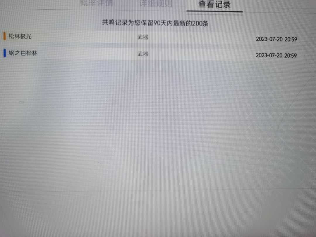 家人们,什么叫节省抽卡 2