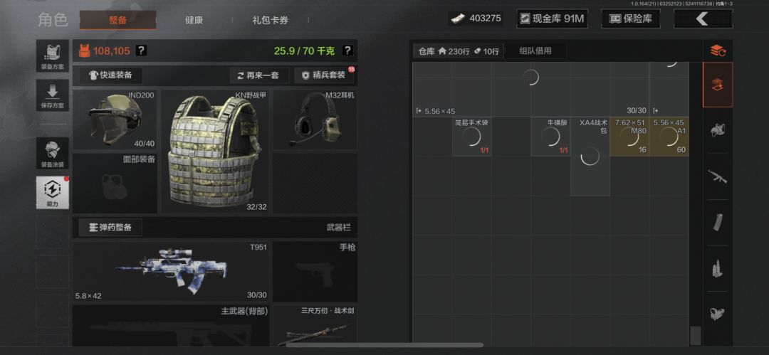 姥爷5甲战备连两万都凑不到了 2
