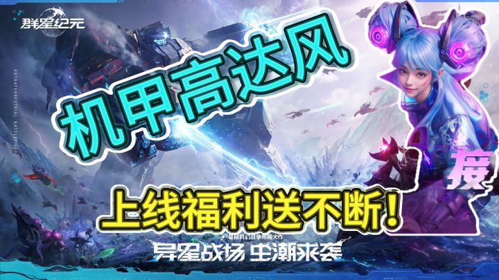 独居一格的SLG玩法‼️用机甲来开发这座星球✅️截图