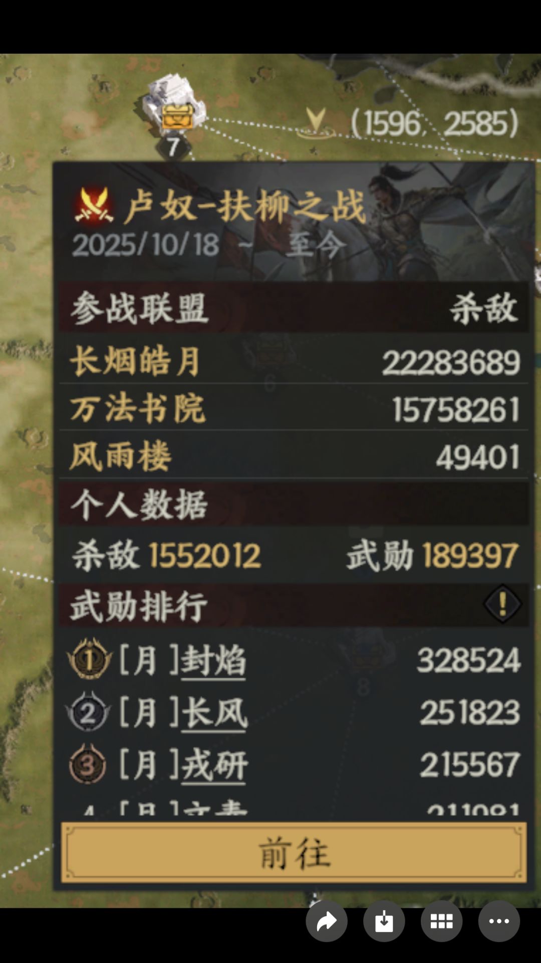 游戏第九天,关中领地接壤战,杀敌2000万 3