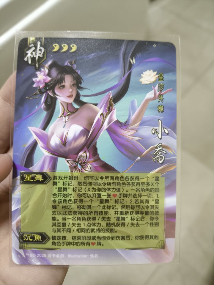 大家帮我看看这个是哪个版本的小乔?截图