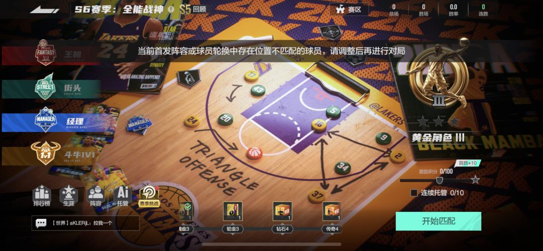 为什么打不了经理,哪里位置不匹配 2