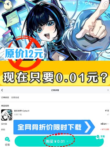 不是吧！打0.1折🎁1分钱即可拿下