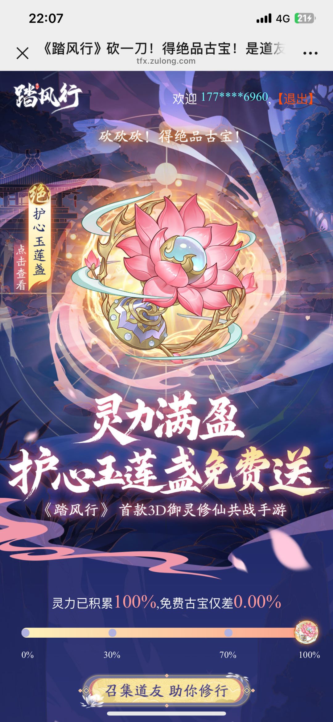 活动攻略,看人数就知道还差多少 1
