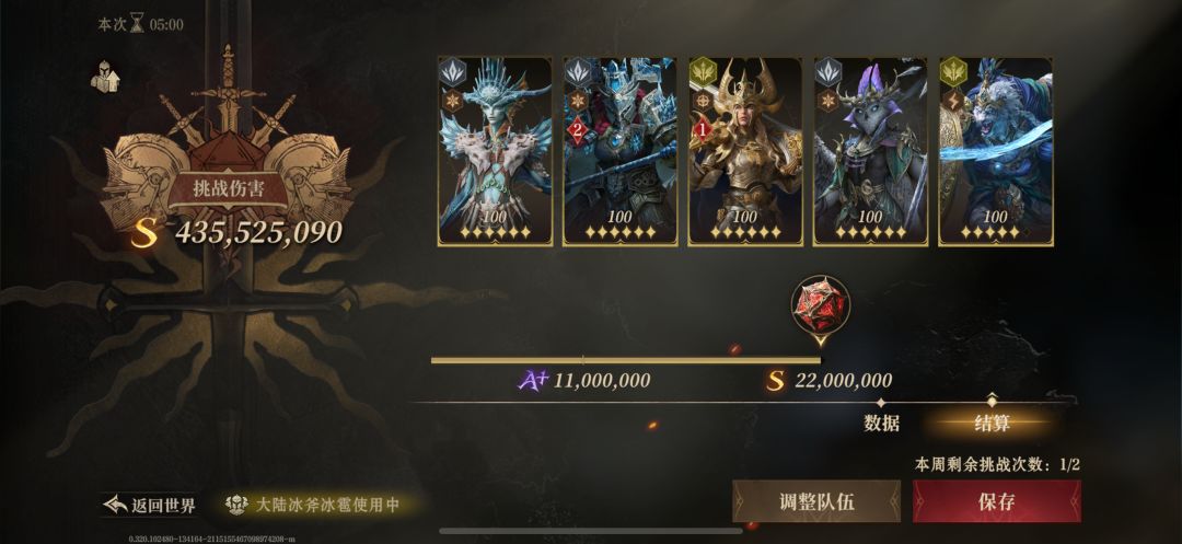 S5大陆挑战赛 2