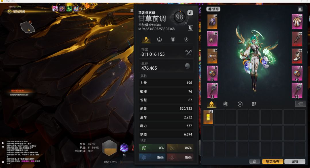 韧性滴露抗性上限失效bug 2