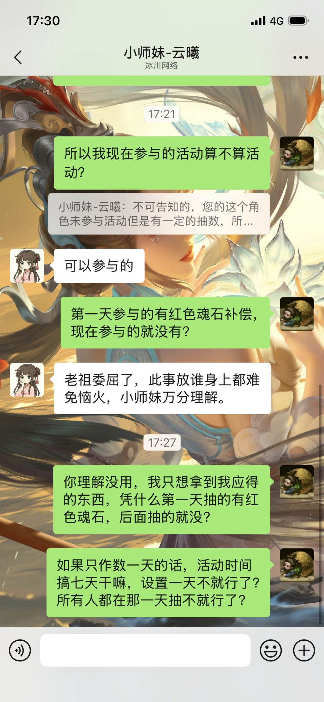 补偿的红色自选魂石只给第一天抽的人有? 2