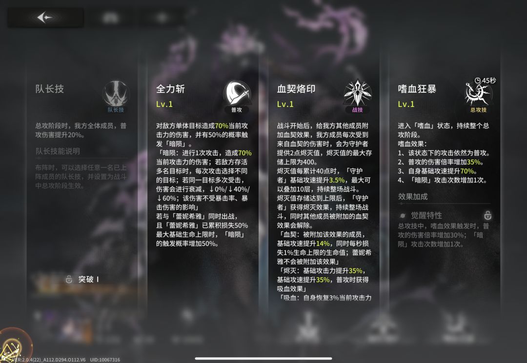 关于两个新的典藏角色强度 2