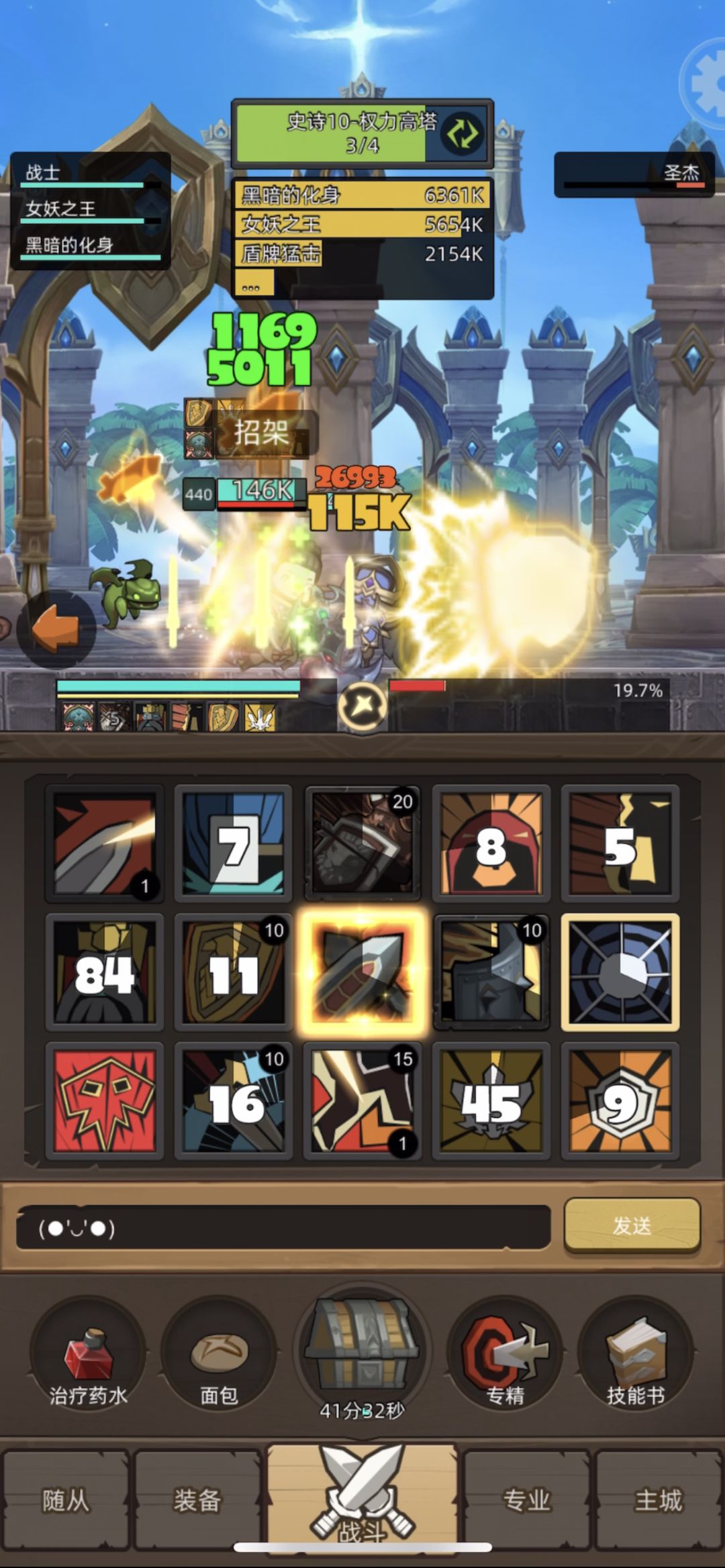 记录我的小防战 5