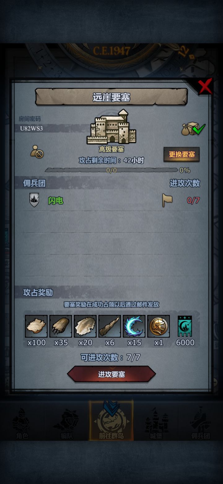 还剩个远涯周车截图