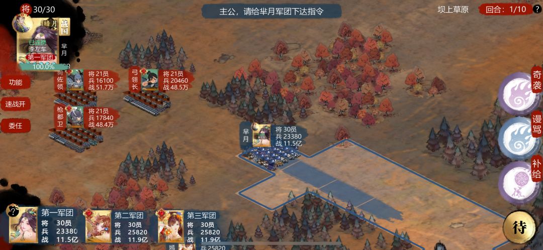 汉武风华楼姑之战建议打法 2