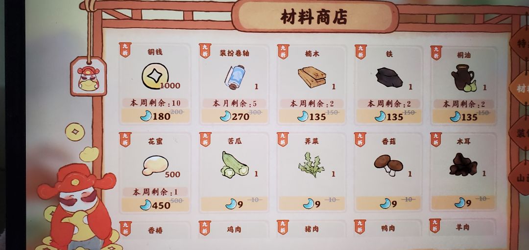 使用钞能力，我总算拥有了唯一建筑 2