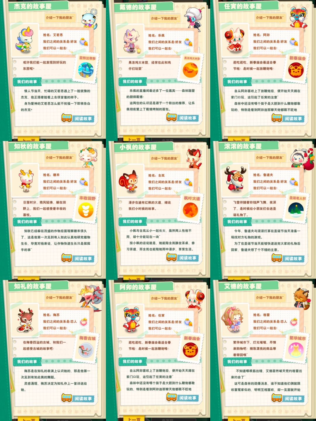 cp旅游地 1