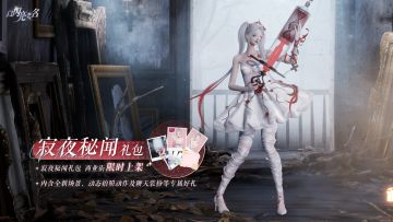 燕归衔礼限时复刻明日来袭，人气外观礼包限时返场