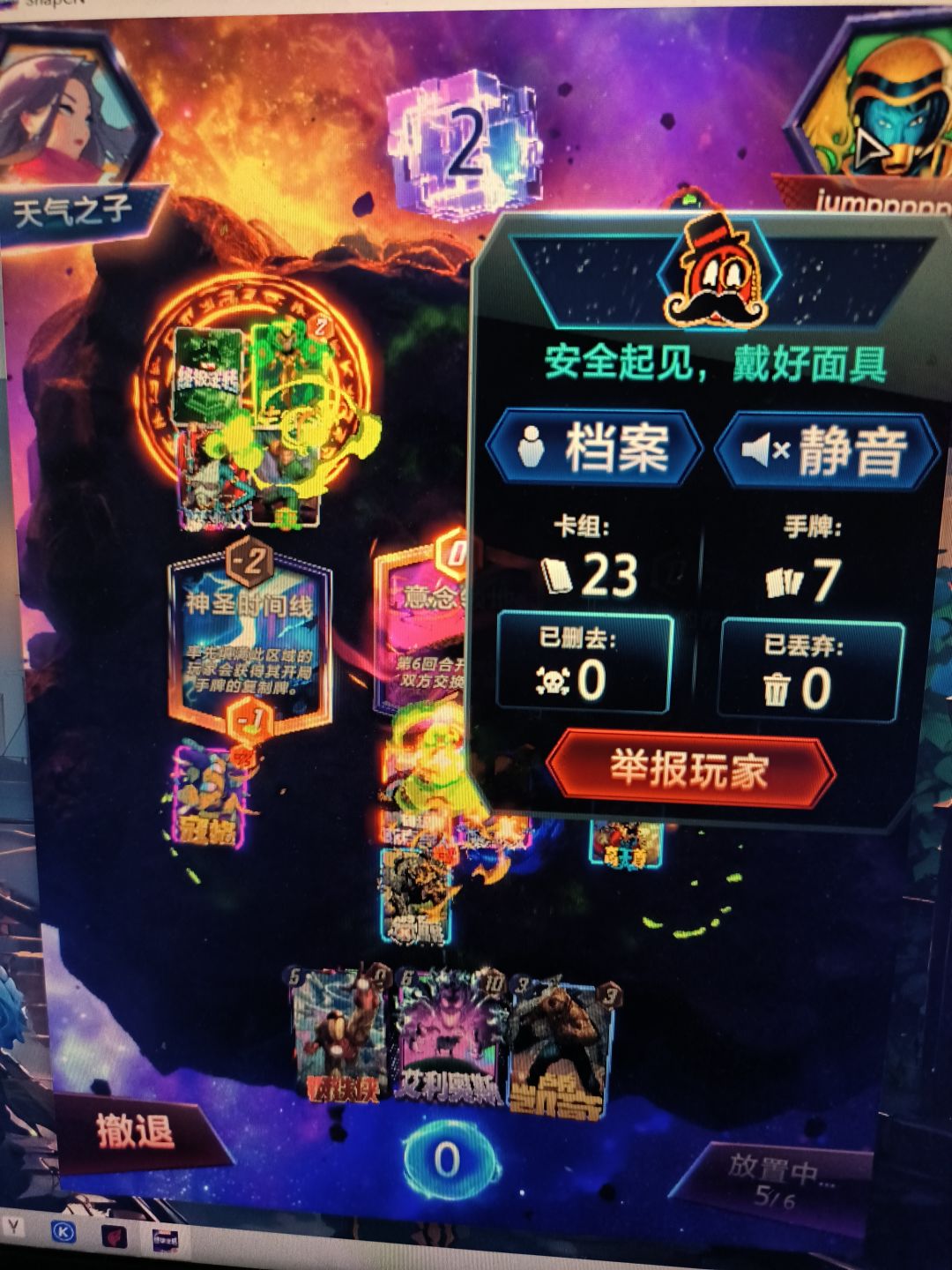 逆天石头 2