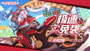 【盲盒派对】黑木幸「急速兔袭」服饰动态展示