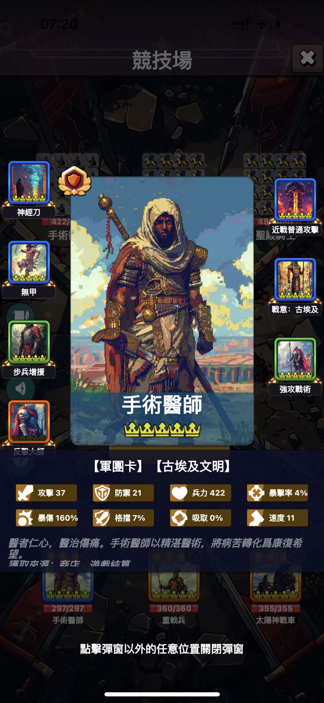竞技场为什么属性差那么多？截图
