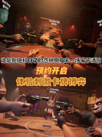 steam好评如潮的骗子酒馆手机版预约开启！