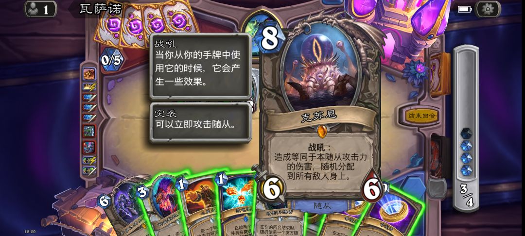 冒险模式克苏恩废了 2