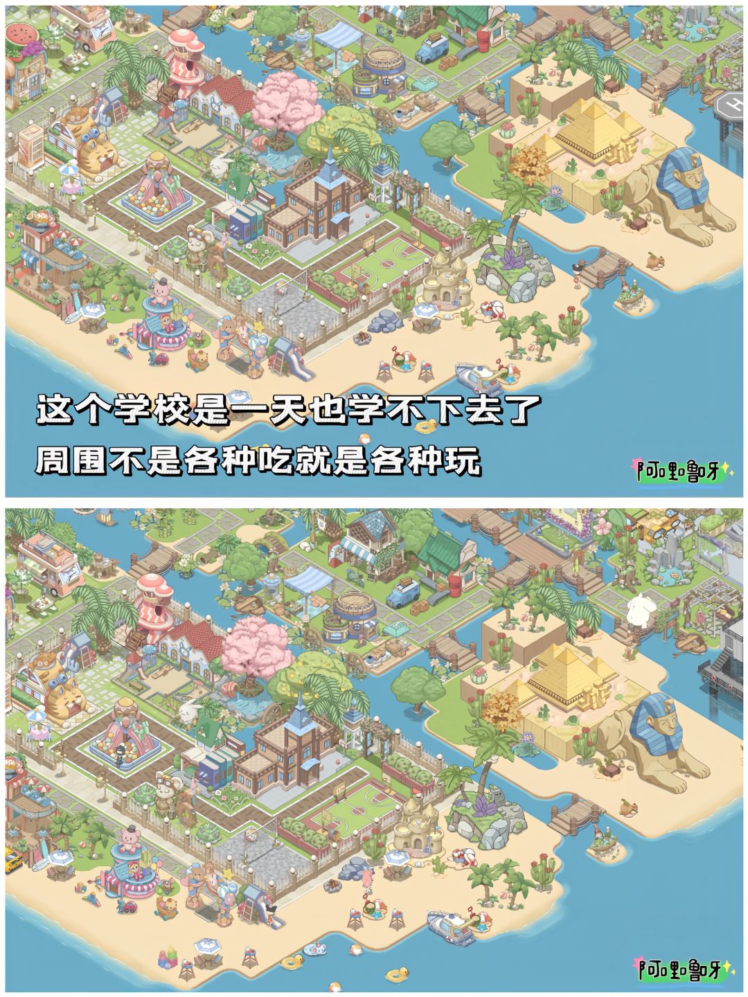【梦幻的城】沿海沙滩+花店小改动 2