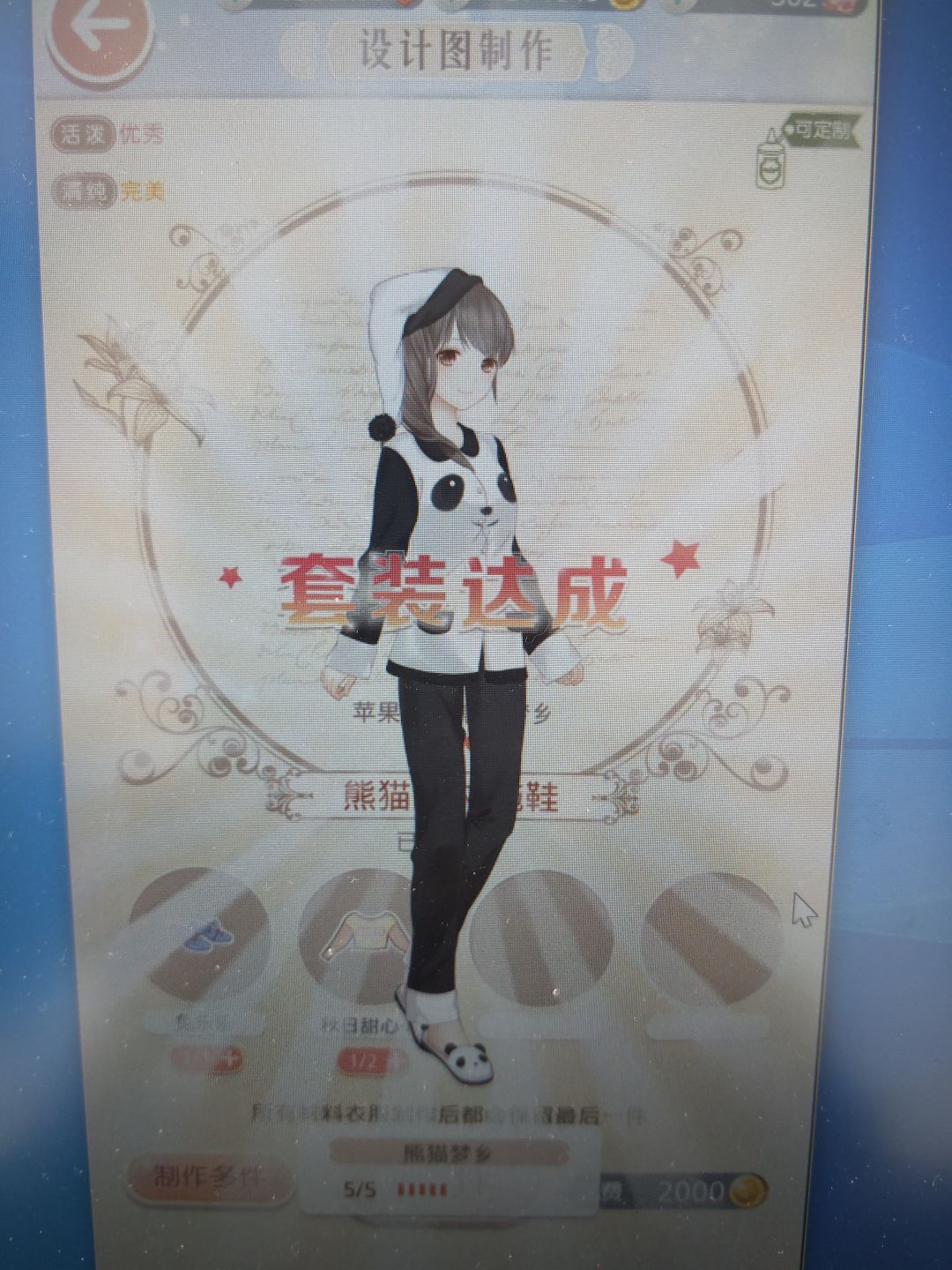 集齐2套了,哦耶 1