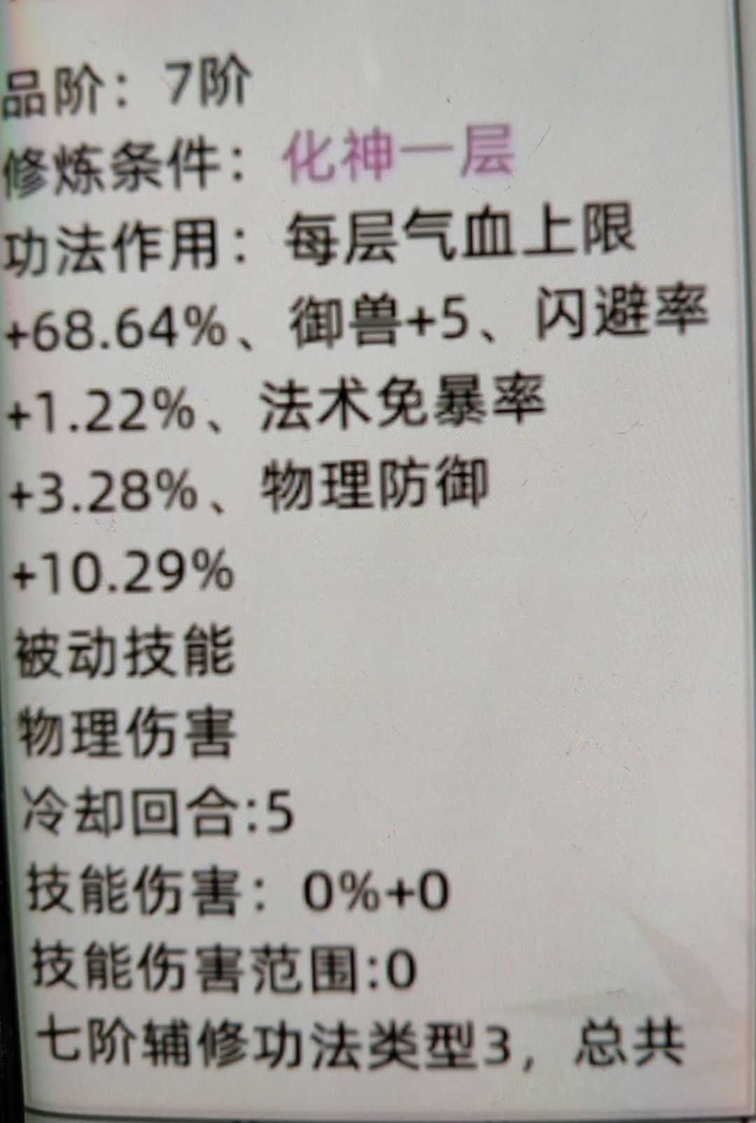 SL出几本好功法 1