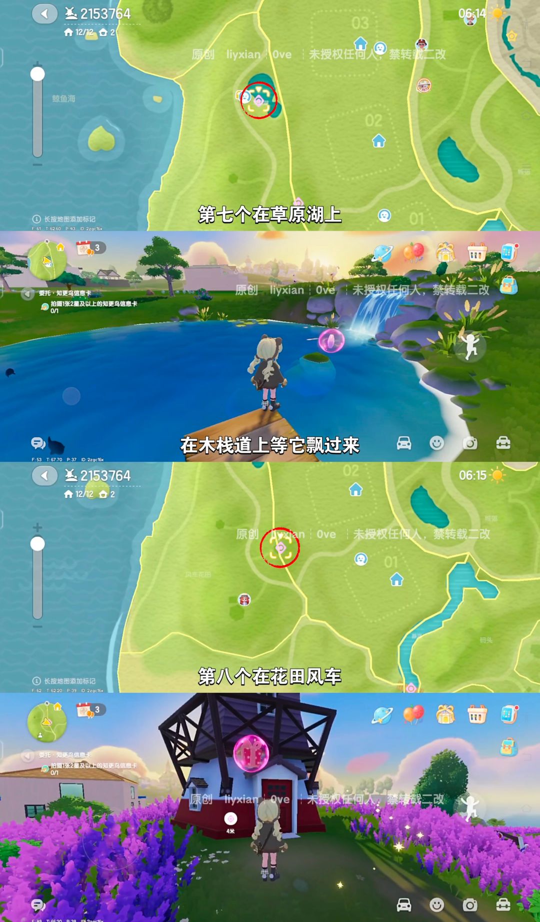 【心动小镇】 （12.13-12.19）本周15个泡泡 5