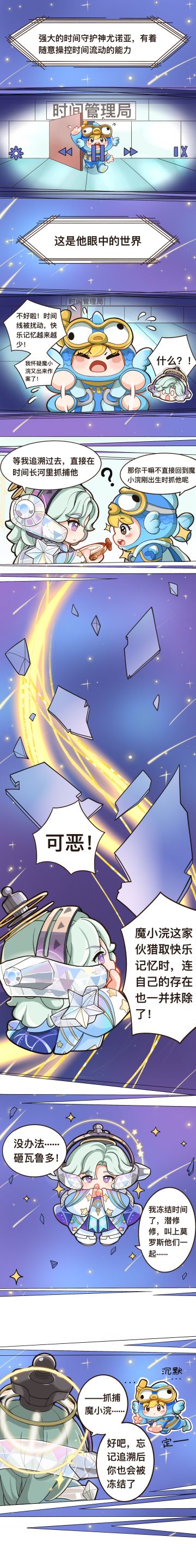 “漫”游星乐园 | 快乐守恒定律