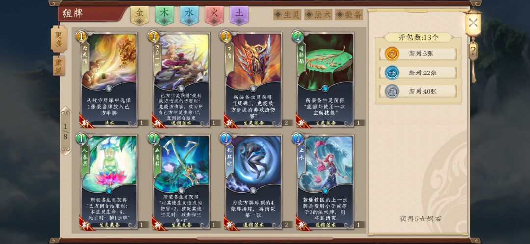 卡包爆率 2