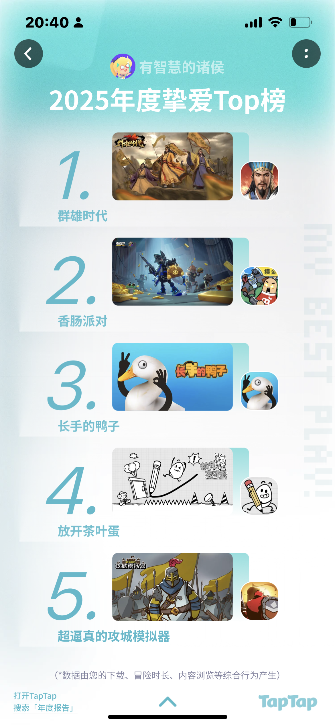 TapTap
