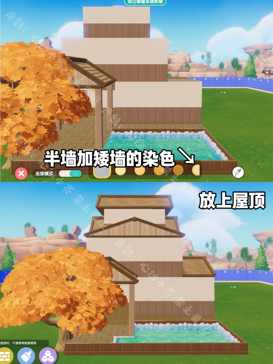 心动小镇 | 日式「秋田居」教程 7