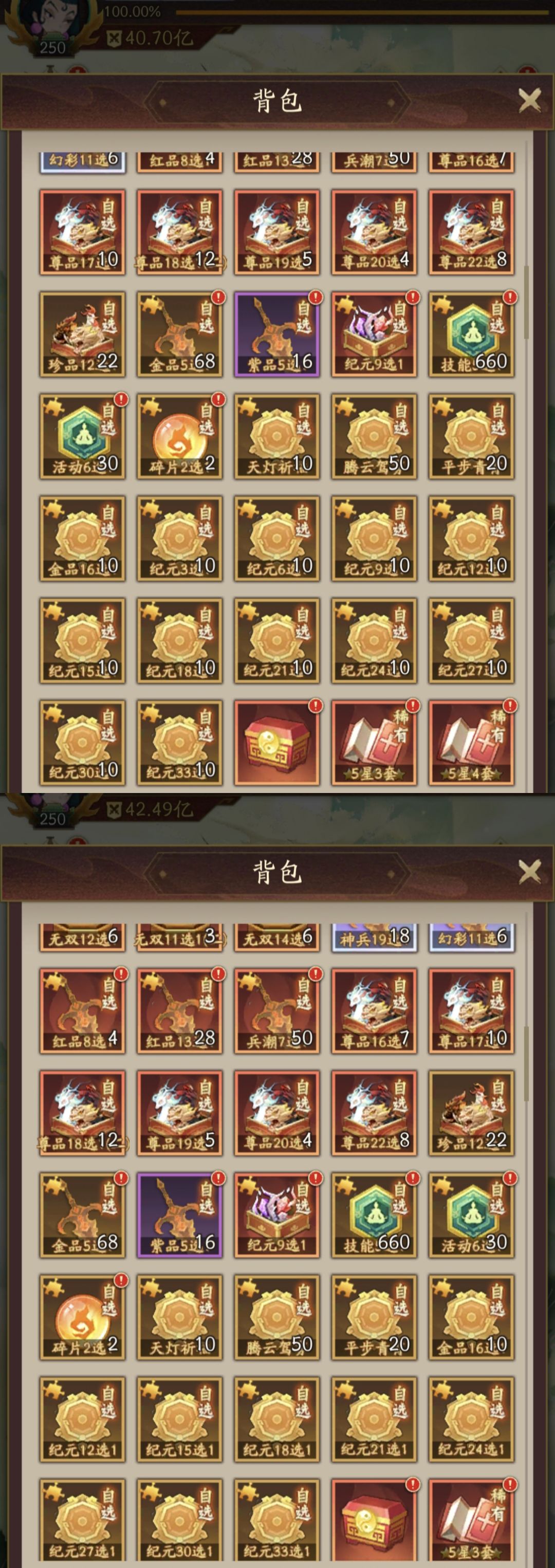 法宝碎片原来可以用的 1