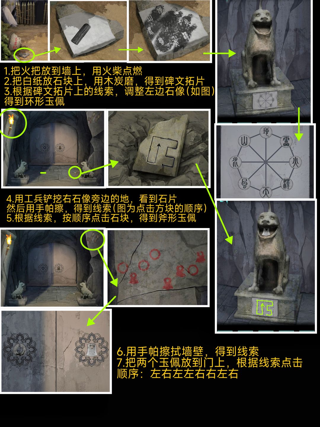 《阿姐鼓2明王咒》第一章迷途详细图文攻略 5