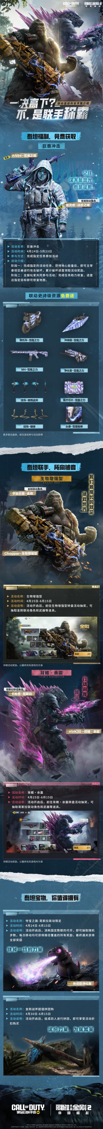 哥斯拉和金刚正式宣布：先不打了，有新公司挖我们！
