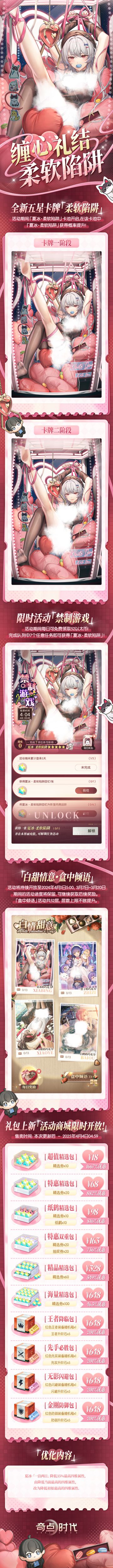 3月21日版本更新公告