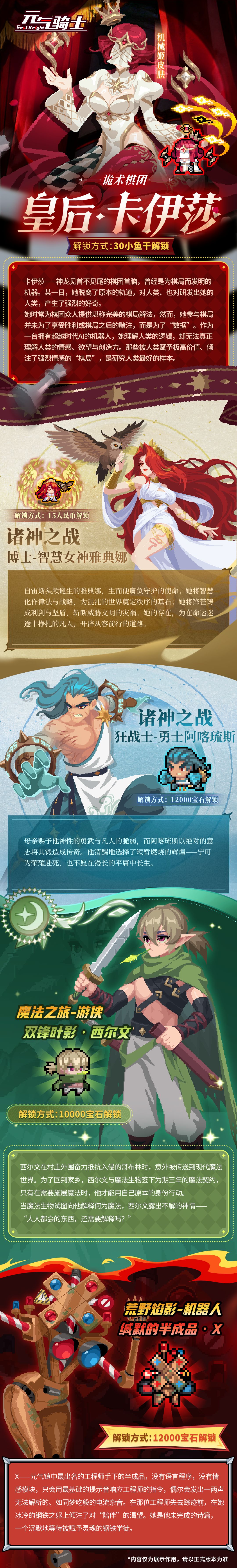 最想要的狂战和游侠都是免费皮,良心了 1