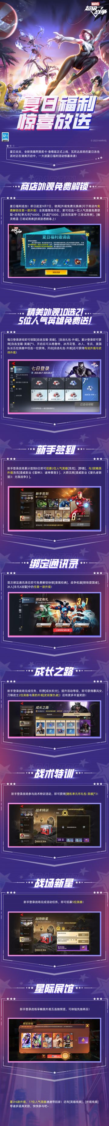 ☆商店0元购现已开启！☆