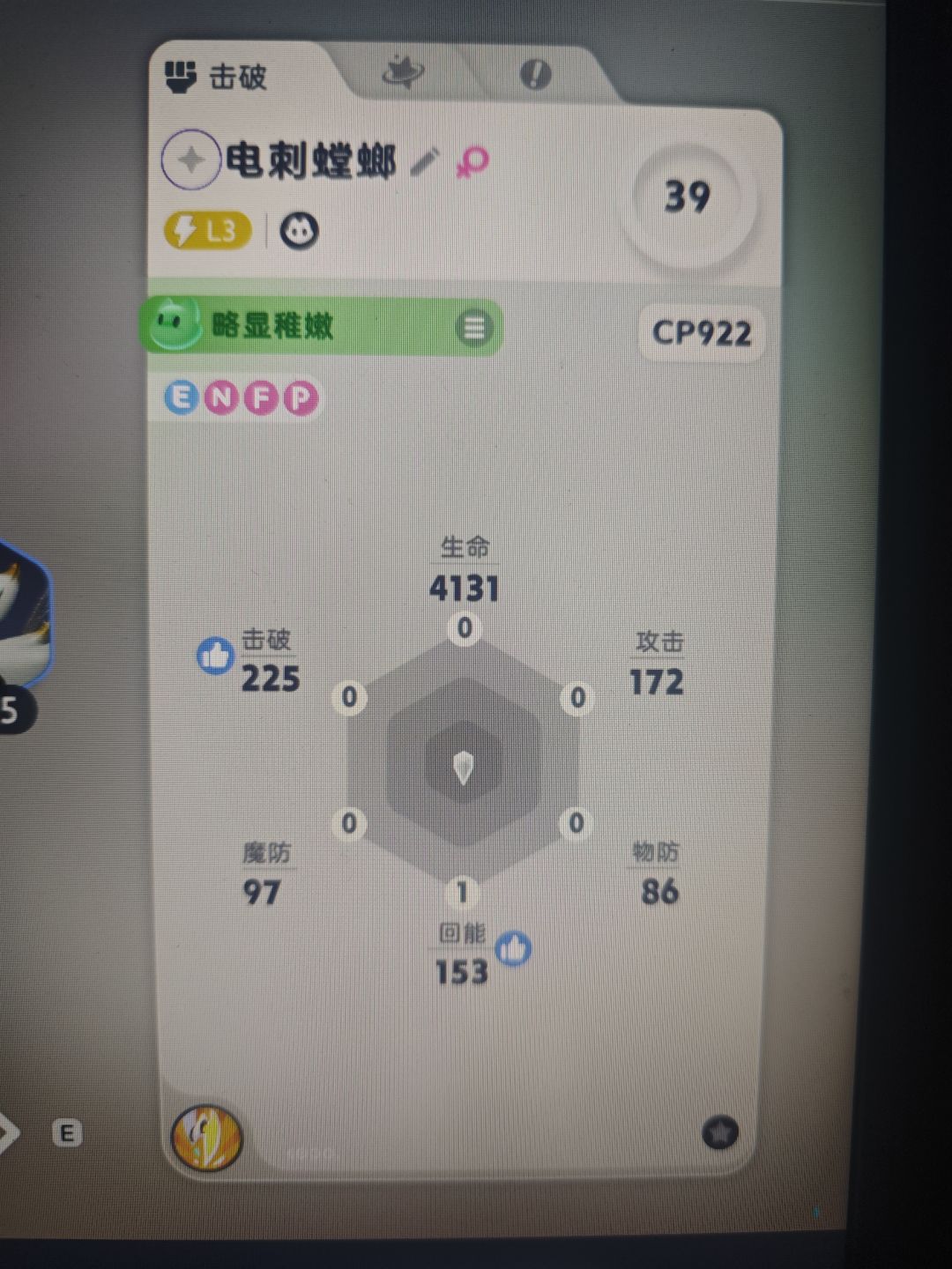全网罕见伊莫我有三只 3
