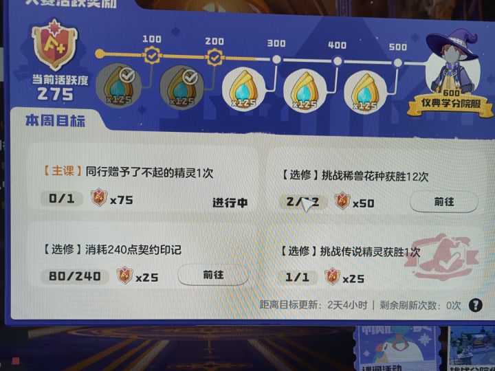 有没有做送了不起精灵的截图