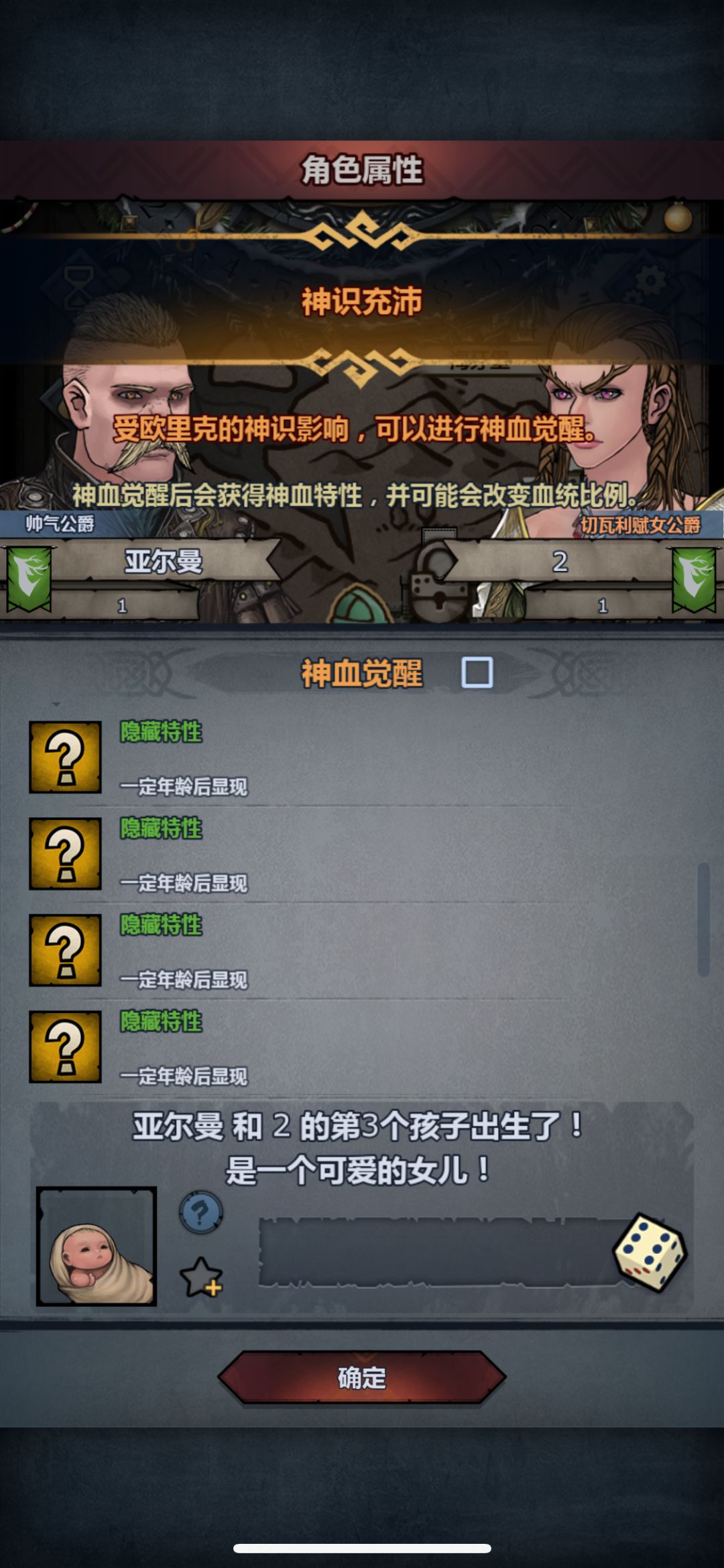 你的特性我很认可,你的面板我很无语 2
