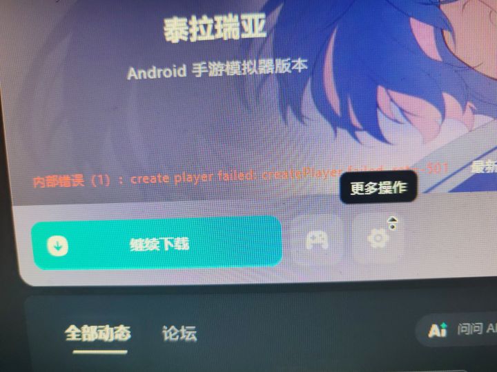 这怎么解决,求解答!截图