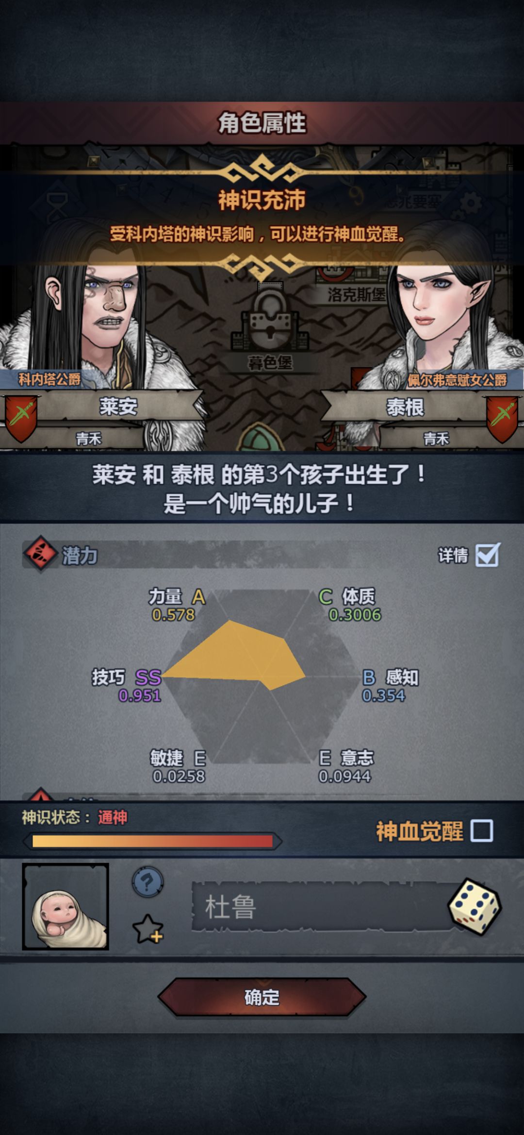 佩尔后代为啥老是生指南针截图