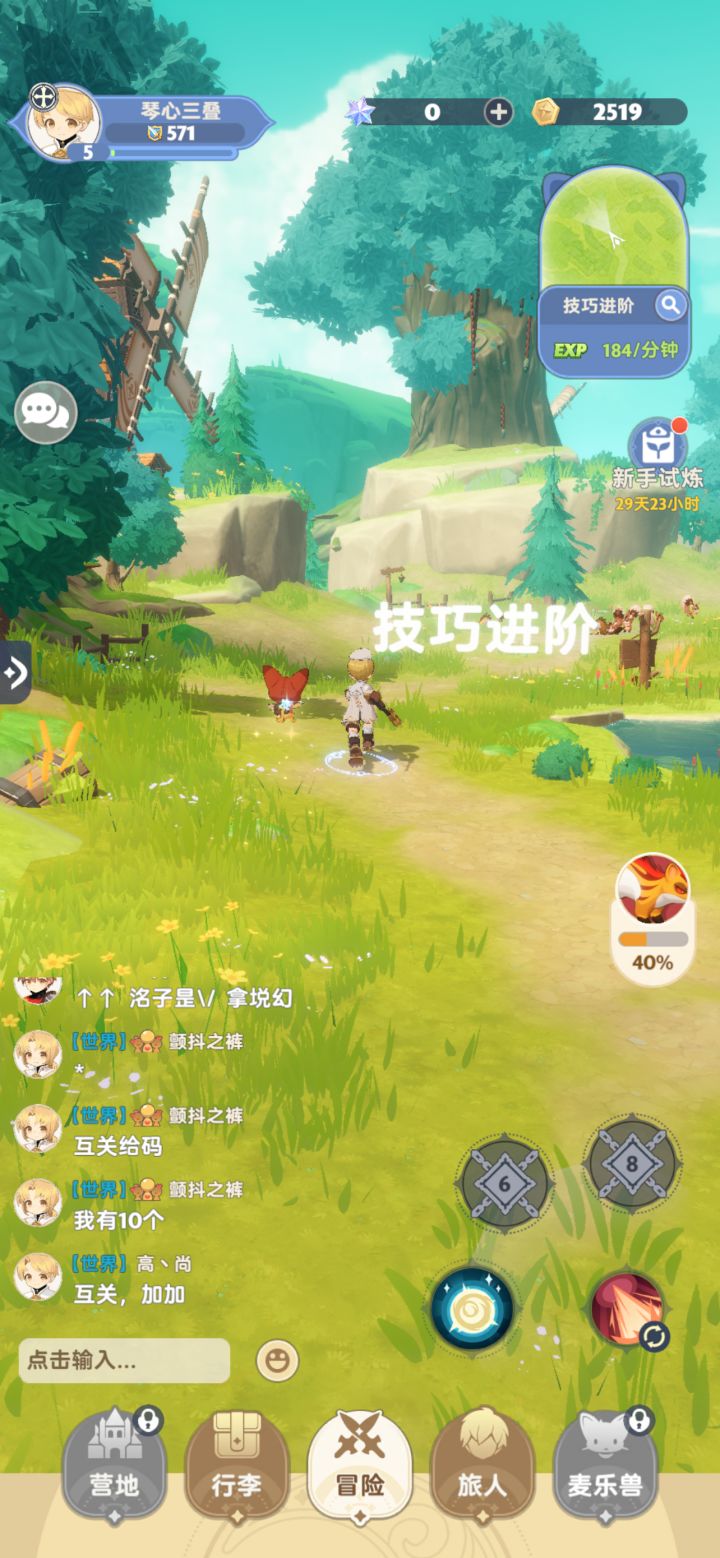 打卡截图