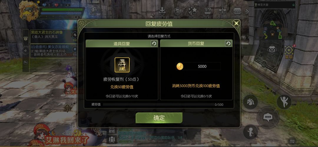 疲劳值几点更新? 2