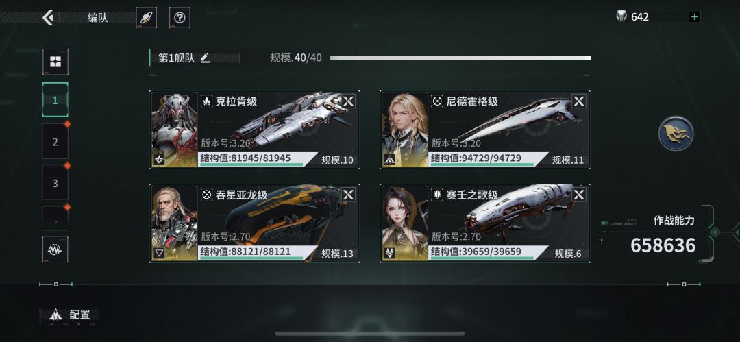 这个队伍能混养老队吗 1