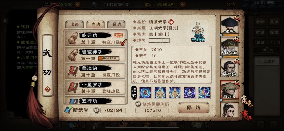 19终于出了碧波, 6个门想玩道小怎么办 2